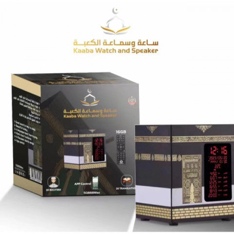 ساعة الآذان الرقمية و تلاوة القران
