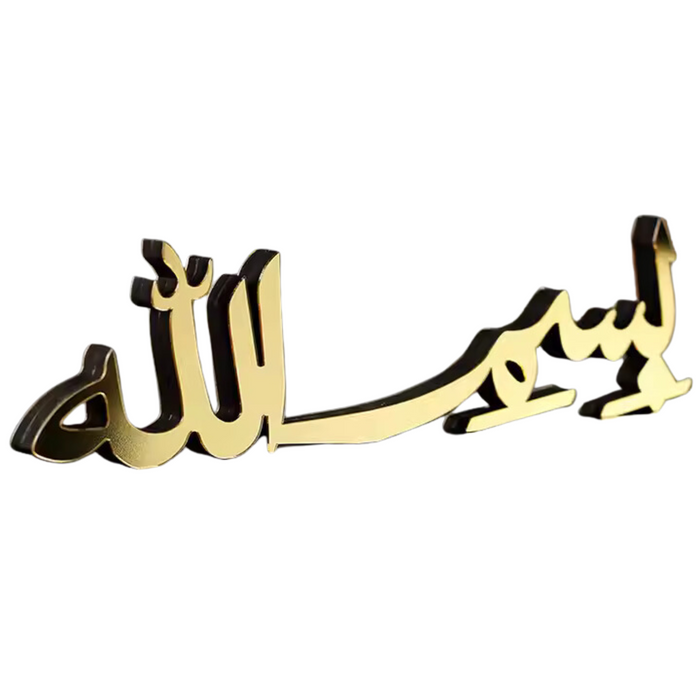 Golden Wooden Acrylic (Bismillah)