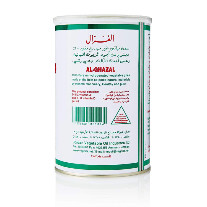سمن الغزال